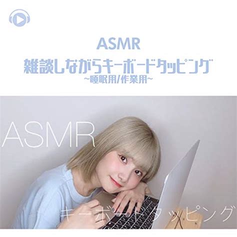 asmr 雑談|Japan ASMR Channels .